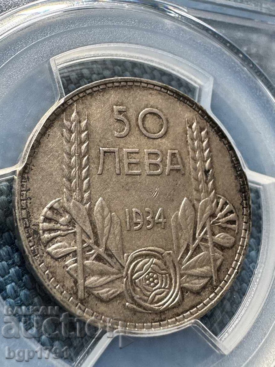 Παράδοση 50 λέβα 1934 AU53 PCGS ασήμι