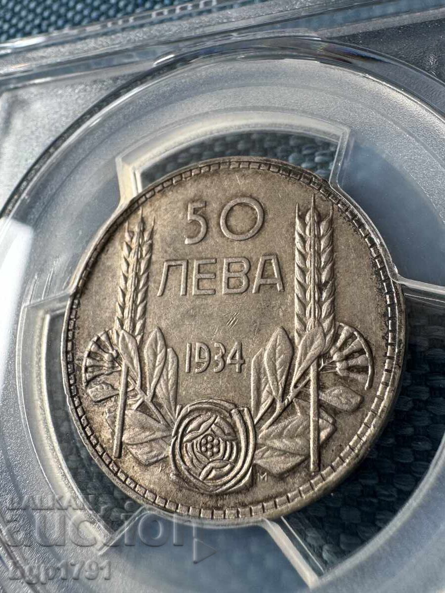 50 λέβα 1934 AU53 PCGS ασήμι - 6