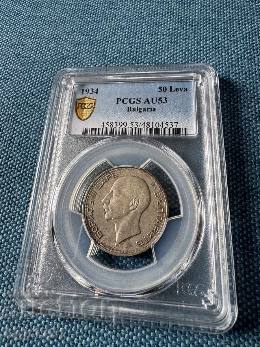50 leva 1934 AU53 PCGS silver 50 leva 1934 AU53 PCGS silver