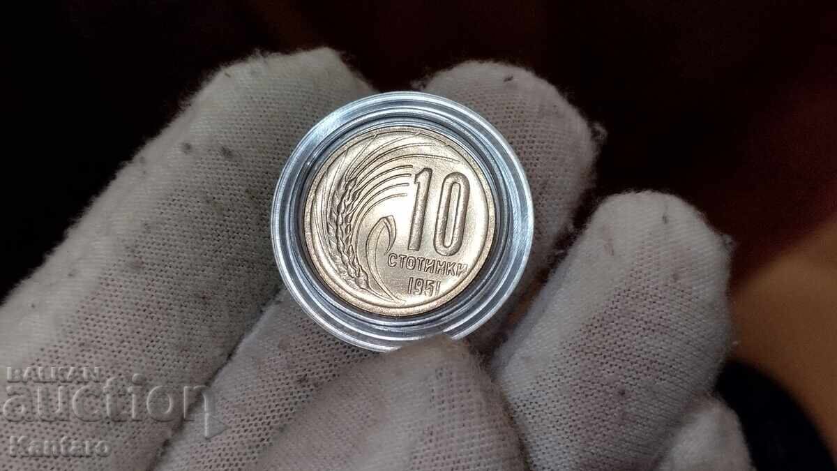 Монета - БЪЛГАРИЯ - 10 стотинки - 1951 г. - UNC