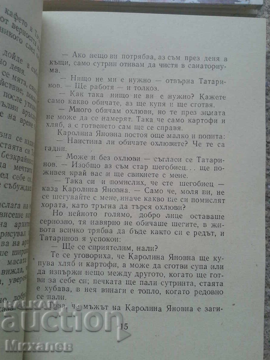 Torță de cărți la kilogram - 6 Torță de cărți la kilogram - 6