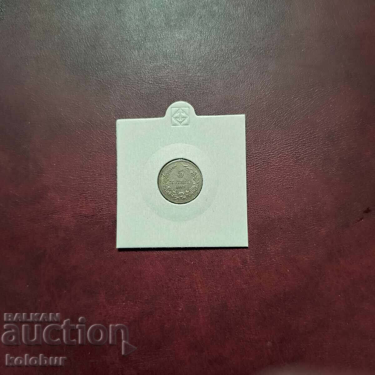 5 λεπτά 1913 Βουλγαρία