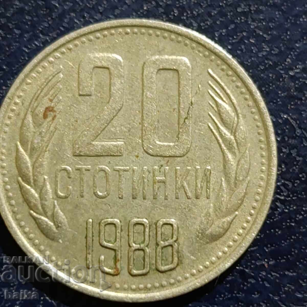 20 СТ.1988-КУРИОЗИ !!!