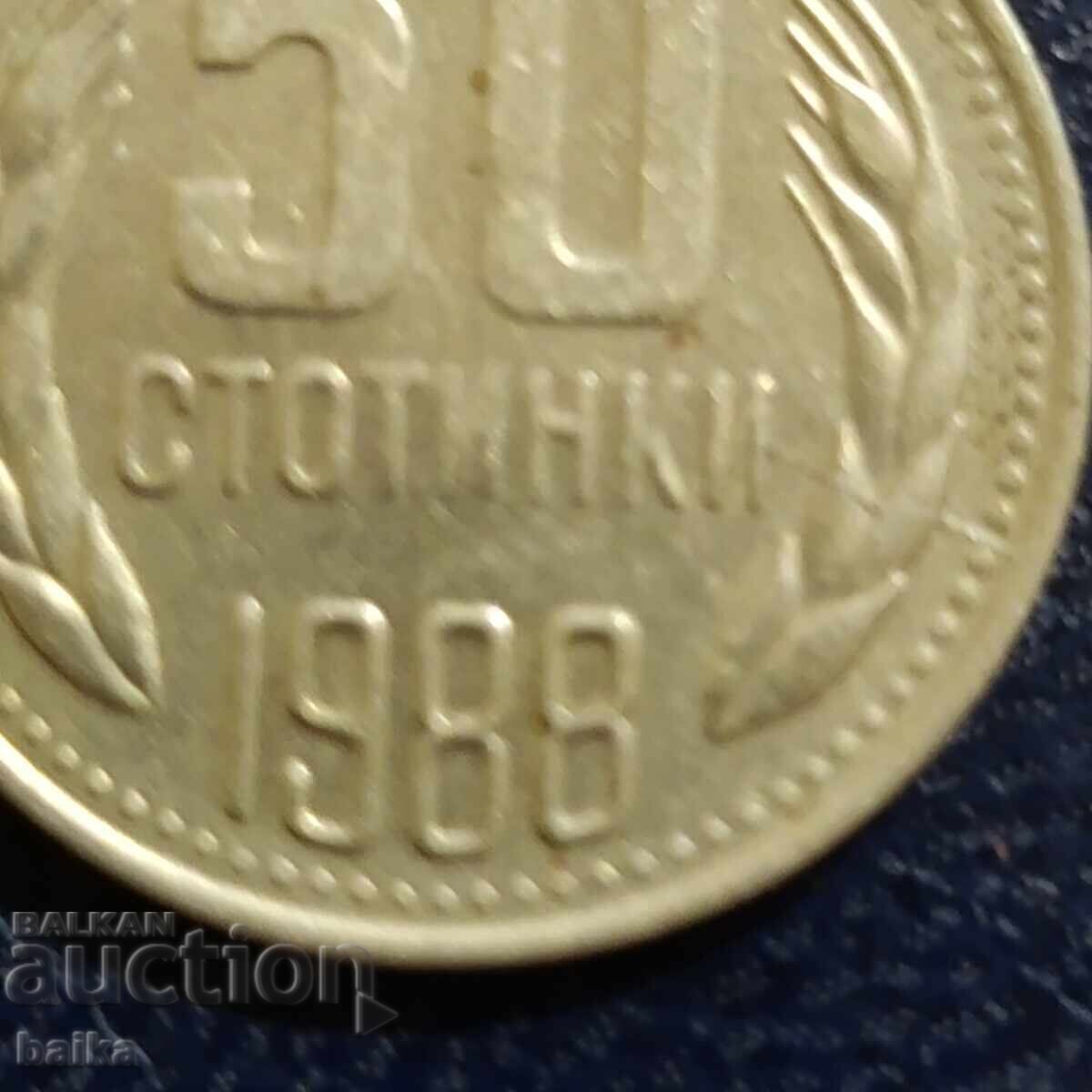 Аукцион 50 СТ 1988 Г.-КУРИОЗ/ИЗТРИТИ БУКВИ/!!! Аукцион 50 СТ 1988 Г.-КУРИОЗ/ИЗТРИТИ БУКВИ/!!!