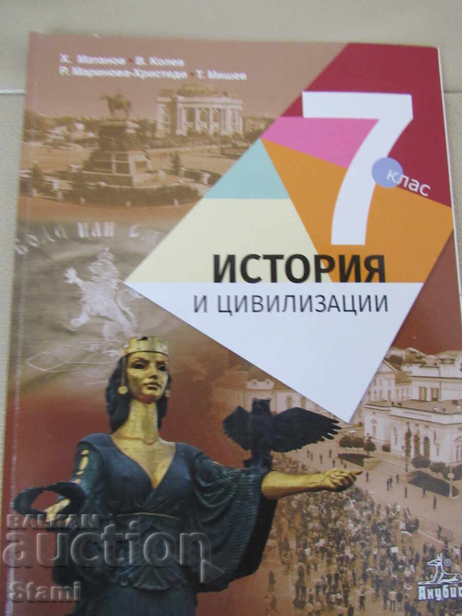 Manual de Istorie și Civilizație clasa a 7-a, ed. Anubis