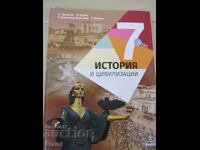 Εγχειρίδιο Ιστορίας και Πολιτισμού για την 7η τάξη, εκδ. Anubis