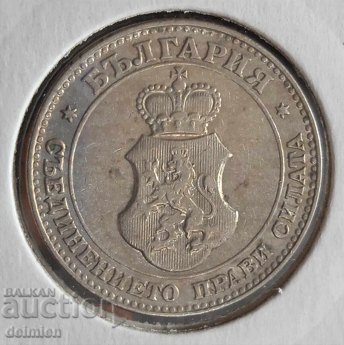 Livrarea 20 Stotinki 1912, Bulgaria Stotinki 1912, Lustru, pentru colecție