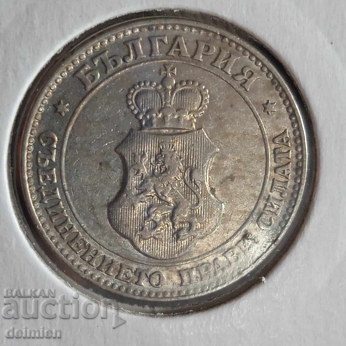 20 Stotinki 1912, Bulgaria Stotinki 1912, Lustru, pentru colecție - 6