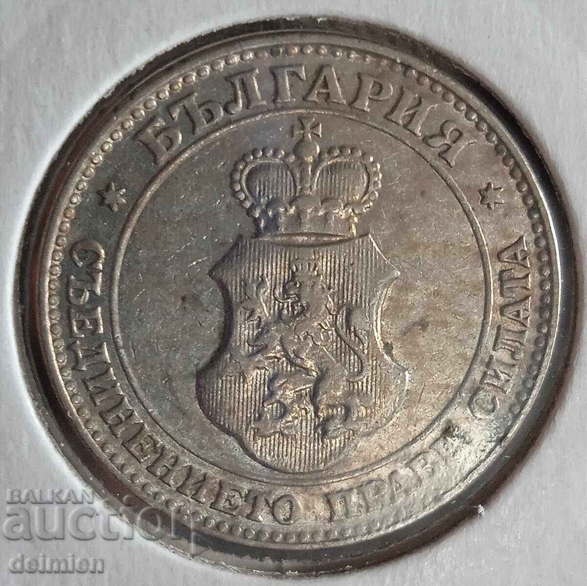 20 Stotinki 1912, Bulgaria Stotinki 1912, Lustru, pentru colecție - 7