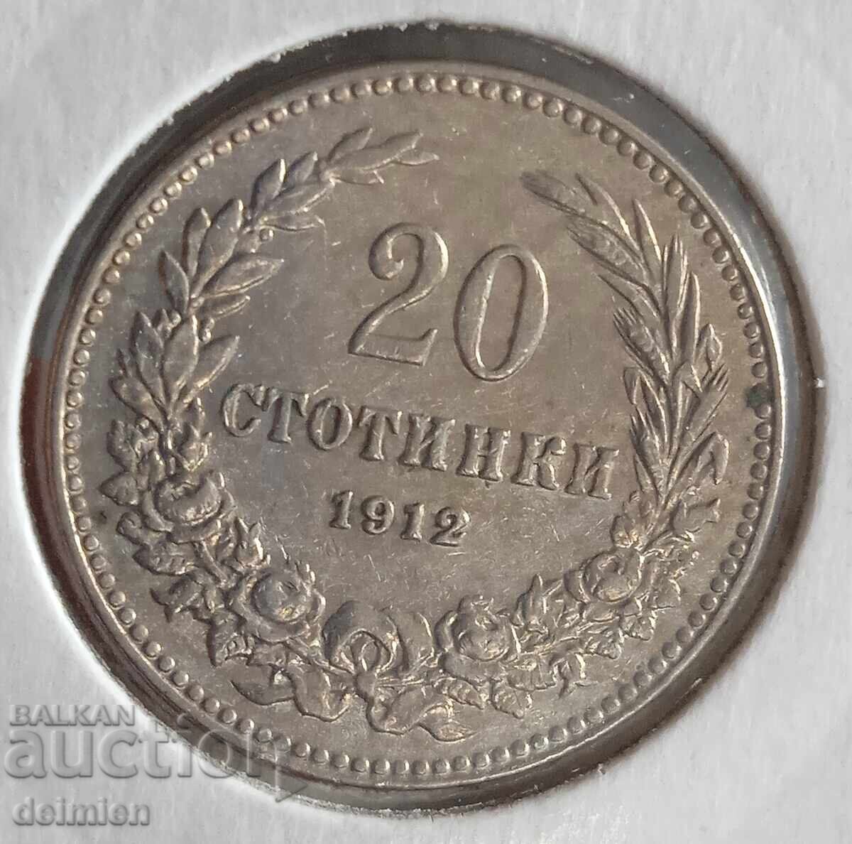 20 Stotinki 1912, Bulgaria Stotinki 1912, Lustru, pentru colecție