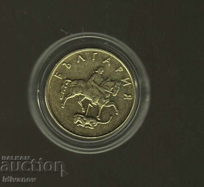 20 СТОТИНКИ 1999 г. -  - ОТЛИЧНА с цена € 6.00 | 11.74 лв.