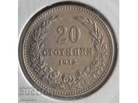 20 Стотинки 1912 ,България Стотинки 1912 ,Гланц ,за колекция