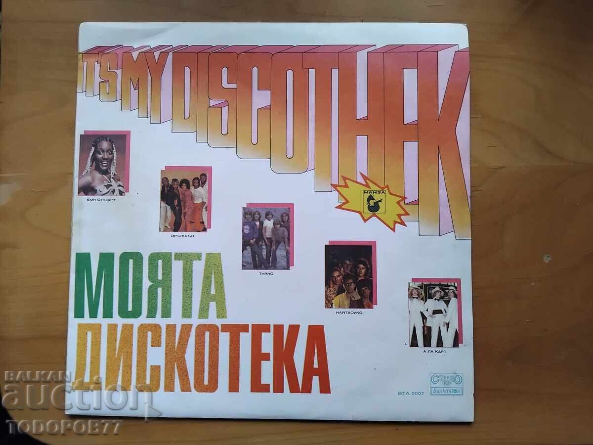 Discoteca mea Discoteca mea