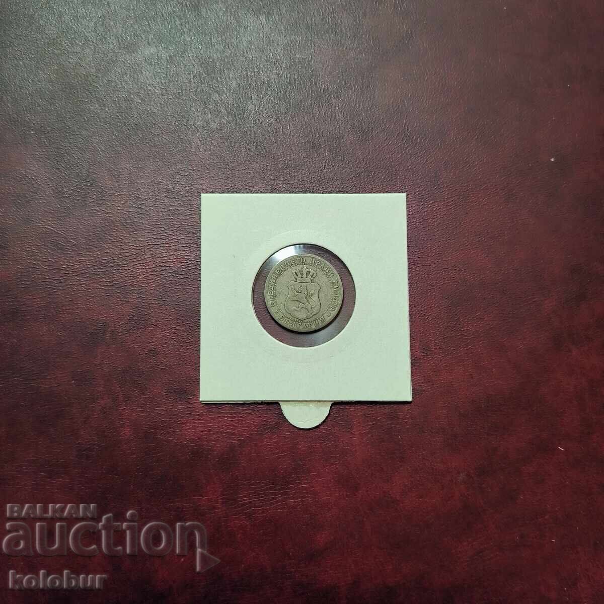 10 λεπτά 1888 μ.Χ. Βουλγαρία με τιμή € 8.00 | 15.65 BGN