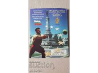 Пробен Евро сет България 2004г./ Монети/ UNC/ БЗЦ