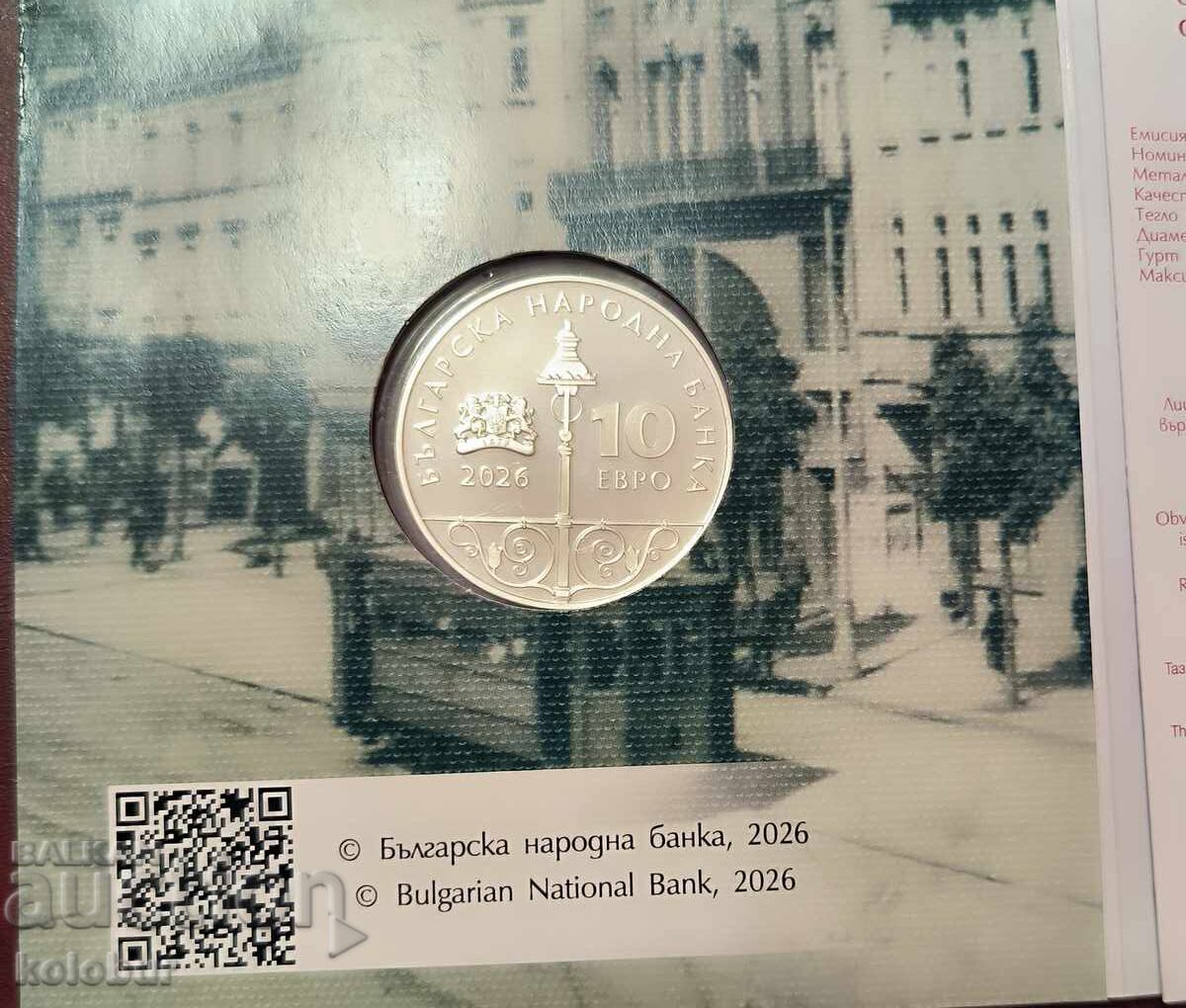 10 евро 2026 г. 125 години електрически трамвай в България с цена € 228.00 | 445.93 лв.