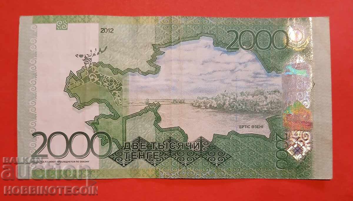 CAZAHSTAN KAZAHSTAN 2000 - 2 000 tenge emisiune 2012 cu preț € 7.19 | 14.06 BGN CAZAHSTAN KAZAHSTAN 2000 - 2 000 tenge emisiune 2012 cu preț € 7.19 | 14.06 BGN
