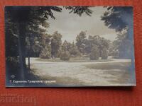 Пасков-Харманли Градската Градина