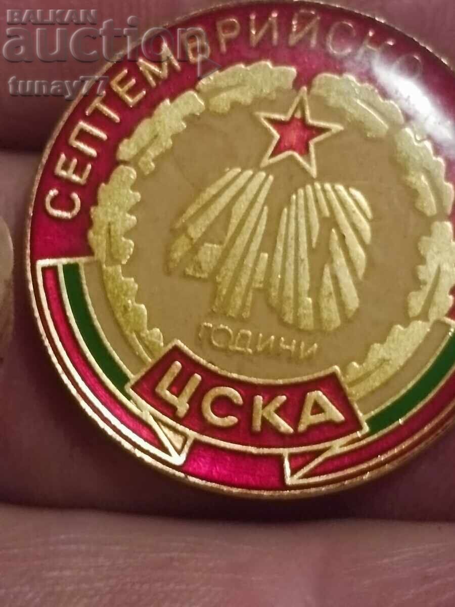 Σήμα σήμα ποδοσφαιρικού συλλόγου ΤΣΣΚΑ Σημαία Σεπτεμβρίου με τιμή € 22.00 | 43.03 BGN