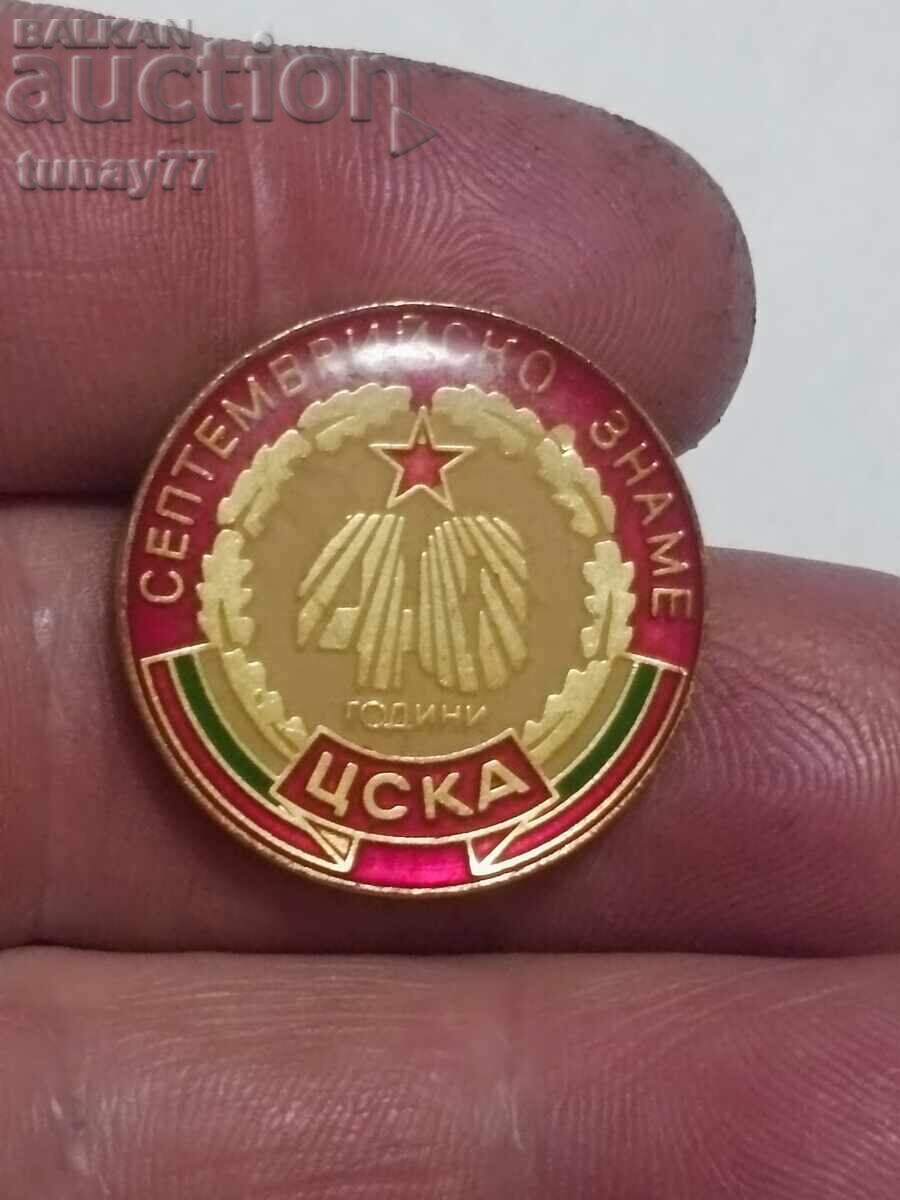 Παράδοση Σήμα σήμα ποδοσφαιρικού συλλόγου ΤΣΣΚΑ Σημαία Σεπτεμβρίου