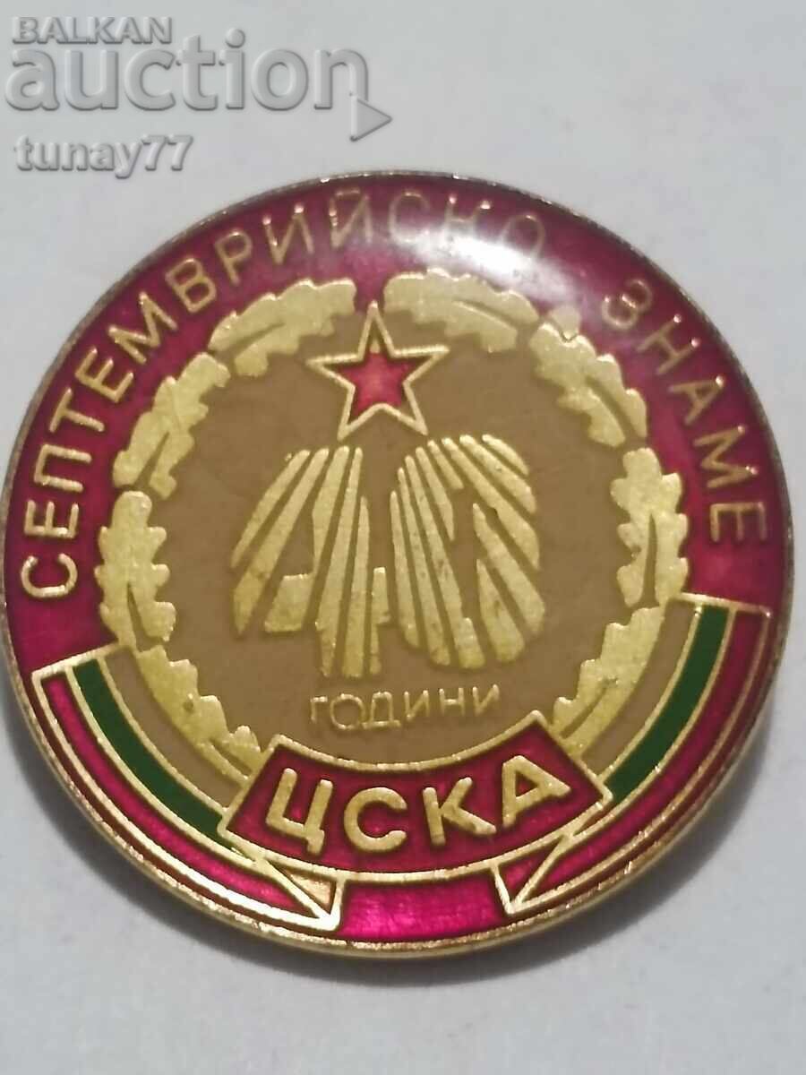 Σήμα σήμα ποδοσφαιρικού συλλόγου ΤΣΣΚΑ Σημαία Σεπτεμβρίου