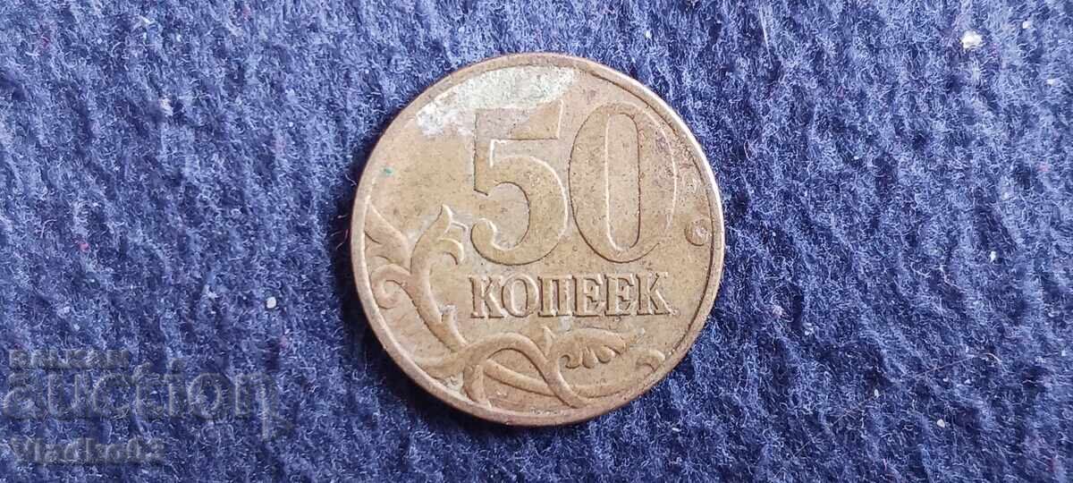 Русия 50 копейки 1998 Русия 50 копейки 1998