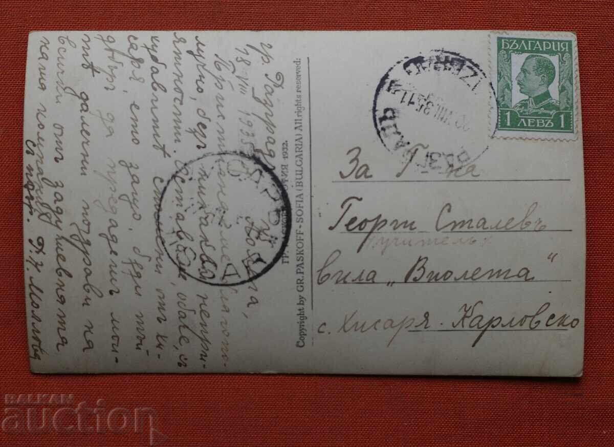 Razgrad - Aleya ot parka cu preț € 3.00 | 5.87 BGN Razgrad - Aleya ot parka cu preț € 3.00 | 5.87 BGN