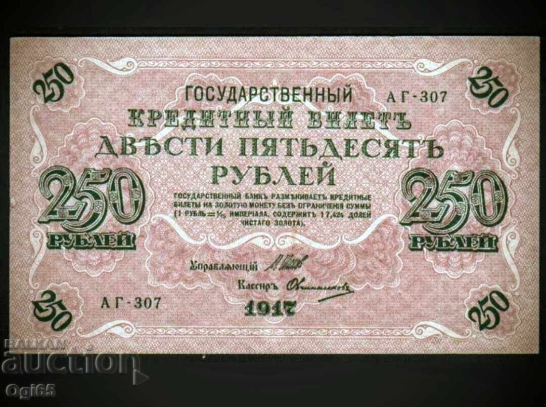 Rară bancnotă din Rusia 250 Ruble 1917 Rară bancnotă din Rusia 250 Ruble 1917
