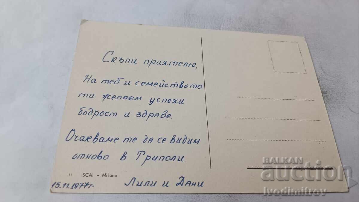 Postcard Libya Collage 1977 with price € 0.46 | 0.90 BGN