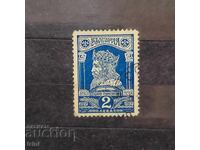 България 1929 1000 г.от смърта на Цар Симеон I