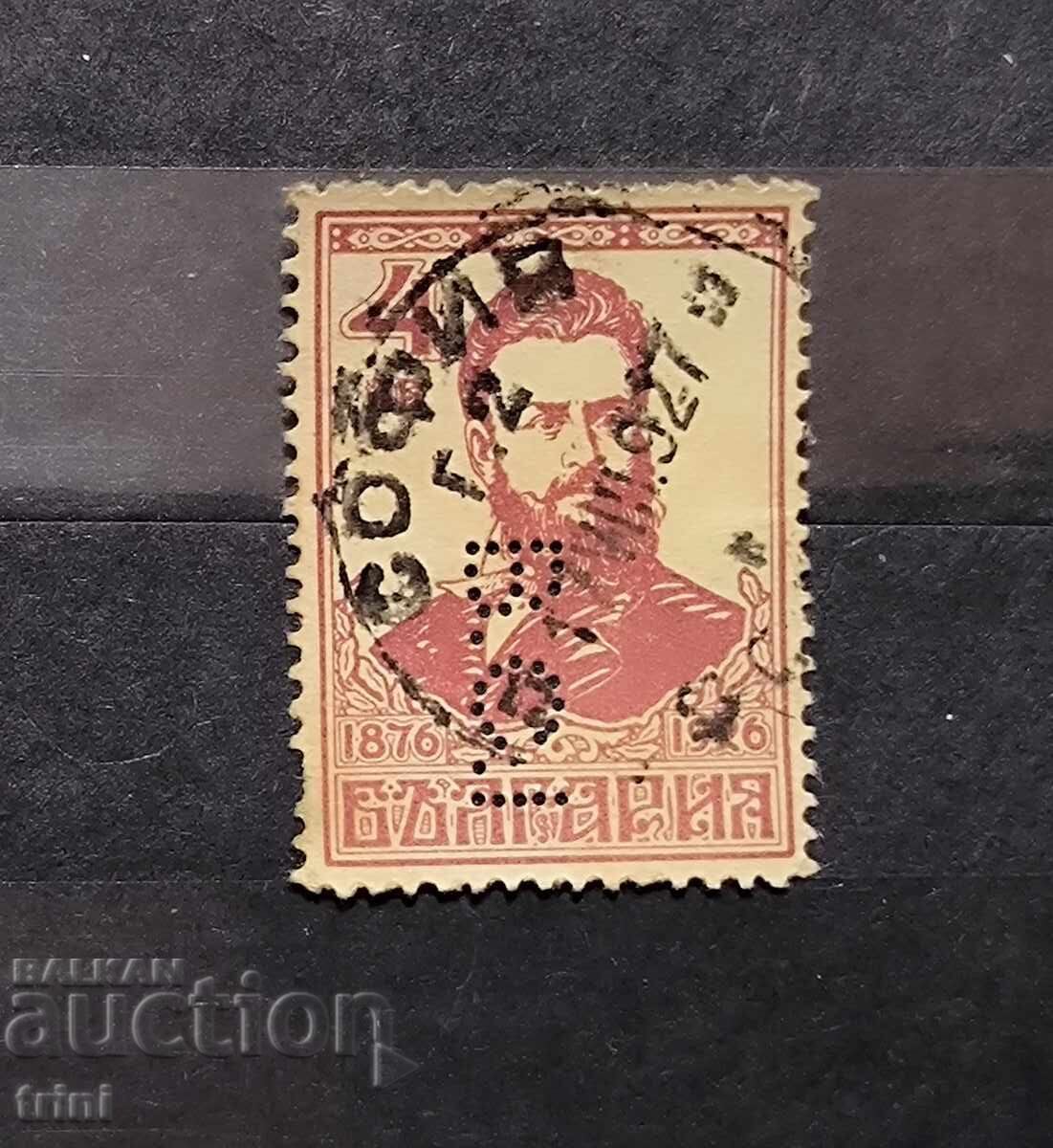 Bulgaria 1926 50 ani de la moartea lui Hristo Botev. perforare 8