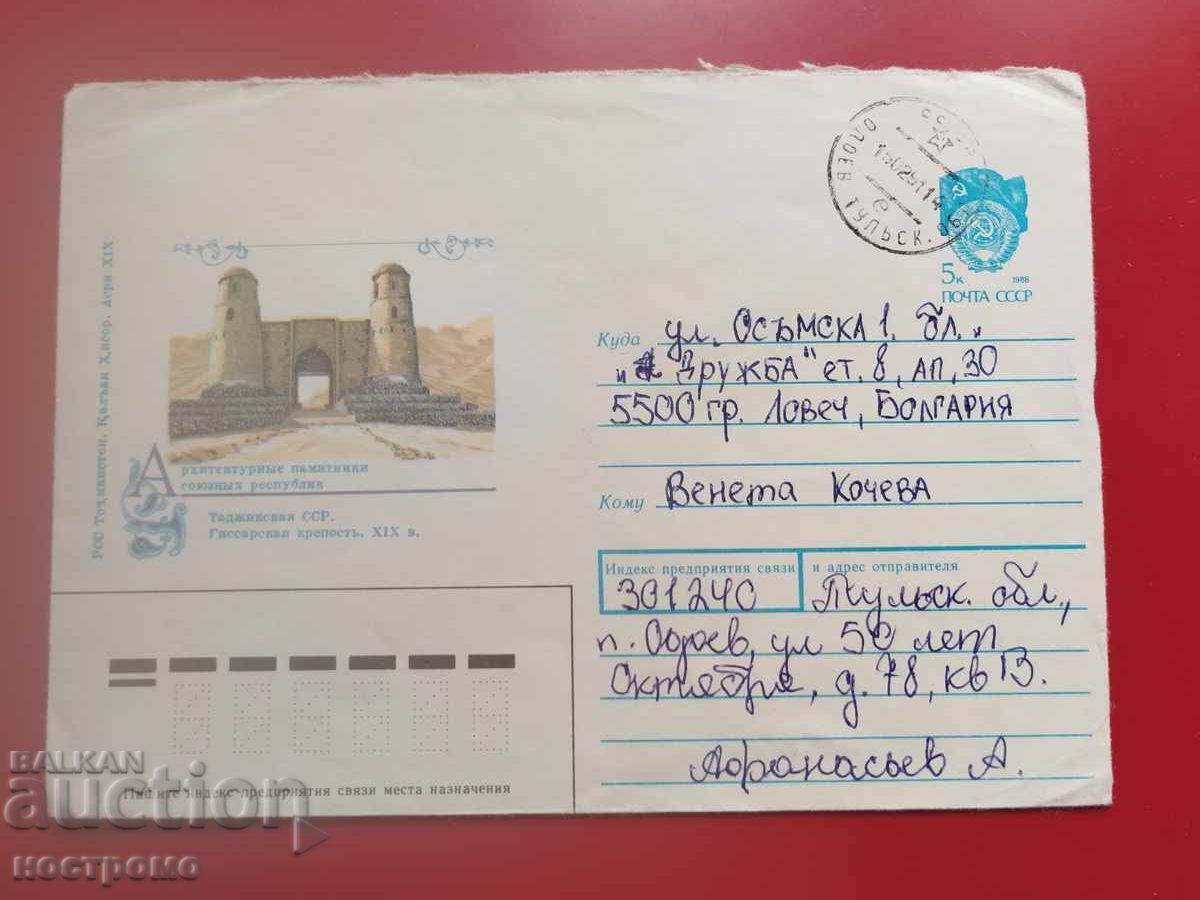 Rusia - plic călătorit - A 7256