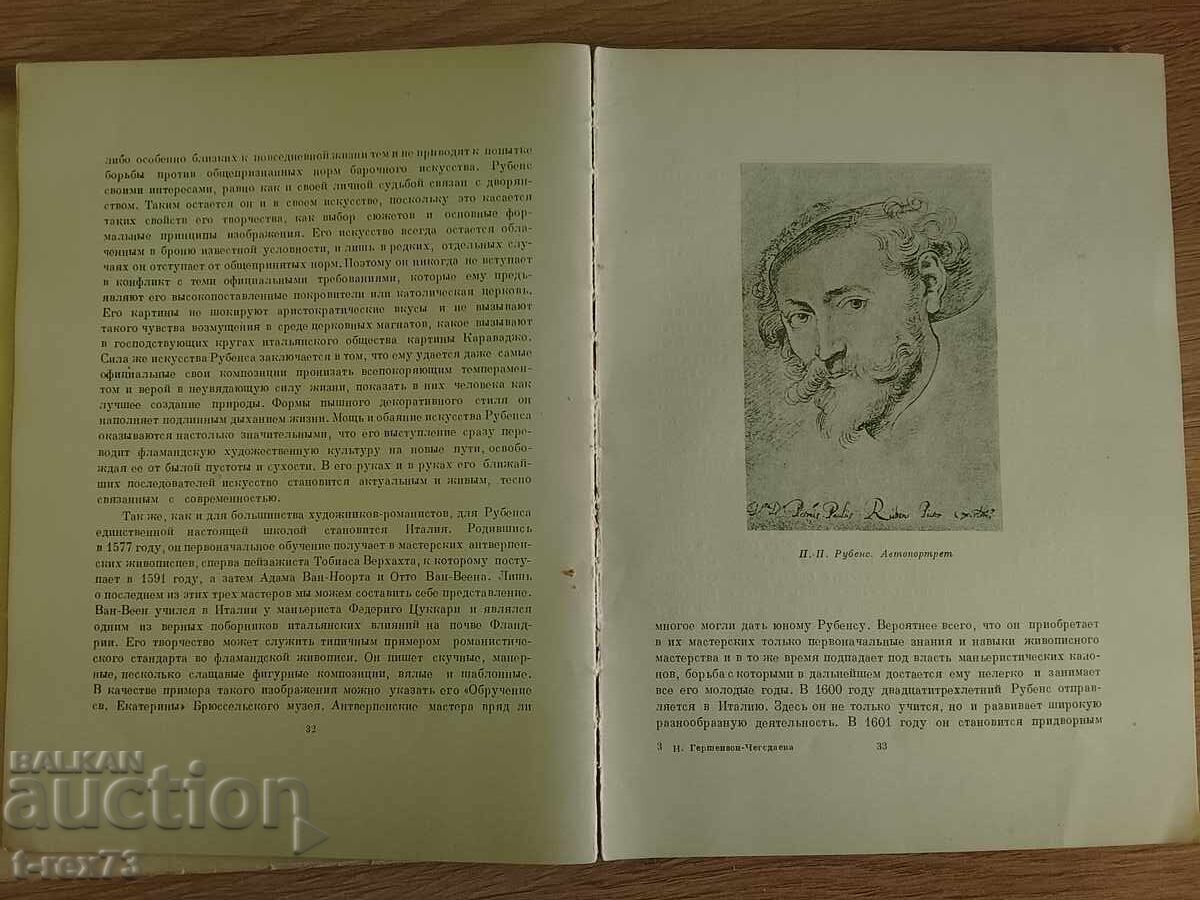 Pictori flamanzi / pictori flamanzi - 1949 cu preț € 5.50 | 10.76 BGN