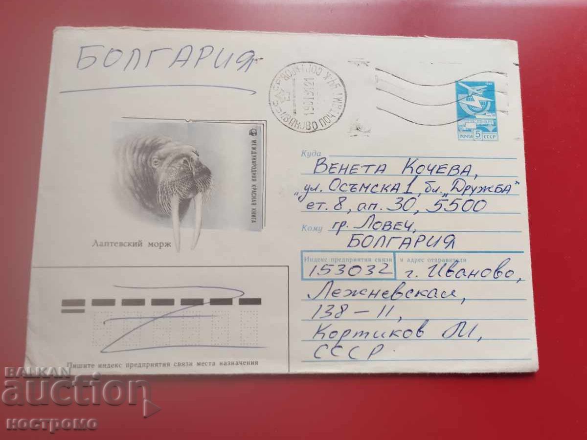 Rusia - plic călătorit - A 7257