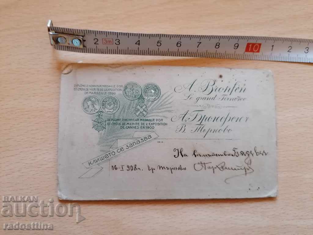 Φωτογραφία χαρτονιού, φωτογραφία, Βασιλικός αξιωματικός, Bronfen με τιμή € 20.00 | 39.12 BGN