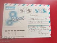 Ρωσία - Ταξιδιωτικός φάκελος - Α 7258