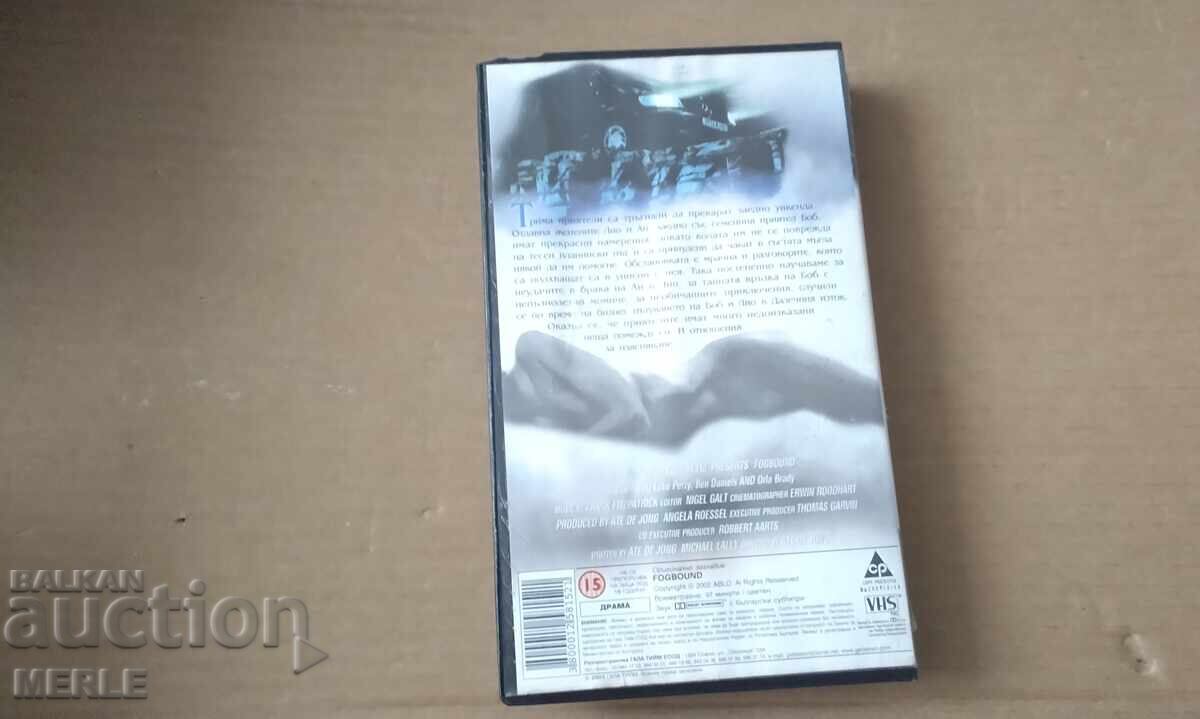 Caseta video de vânzare cu preț € 3.00 | 5.87 BGN
