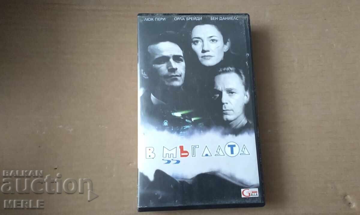 Caseta video de vânzare