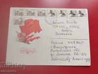 Rusiya - pŭtuval plik - A 7259