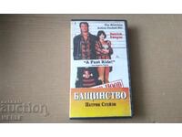 Видеокасета за продажба