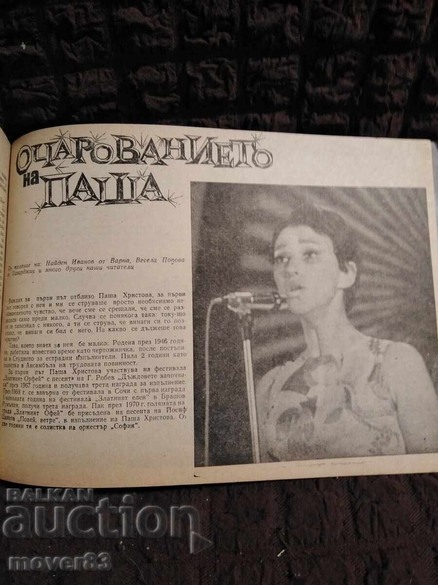 Списание"Младеж". Брой 1- 6/1971. - 7