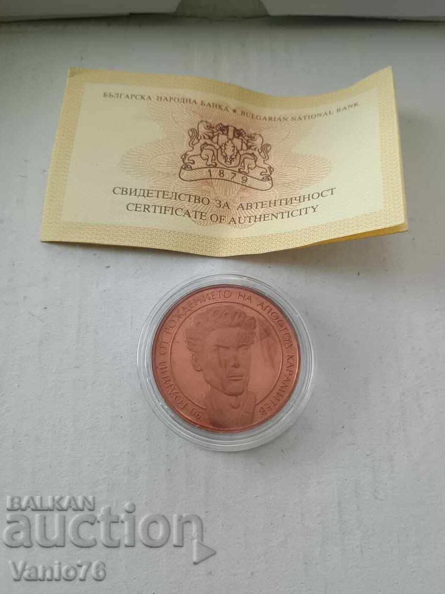 2 leva 2013 Anul Apostol Karamitev cel mai mic preț cu preț € 130.00 | 254.26 BGN