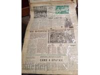 "Vestnik" Fotbal" 1967. 42 numere