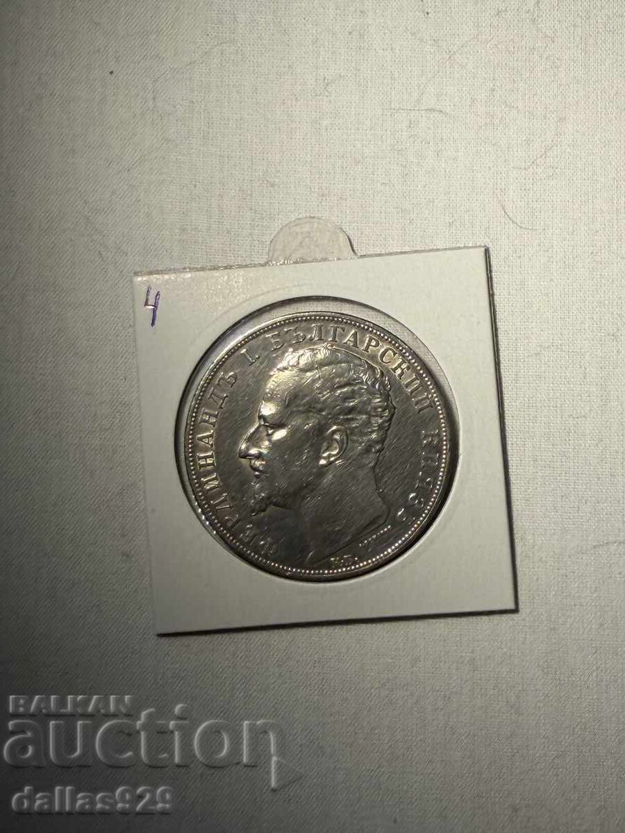 5 лева 1894 с цена € 125.00 | 244.48 лв.