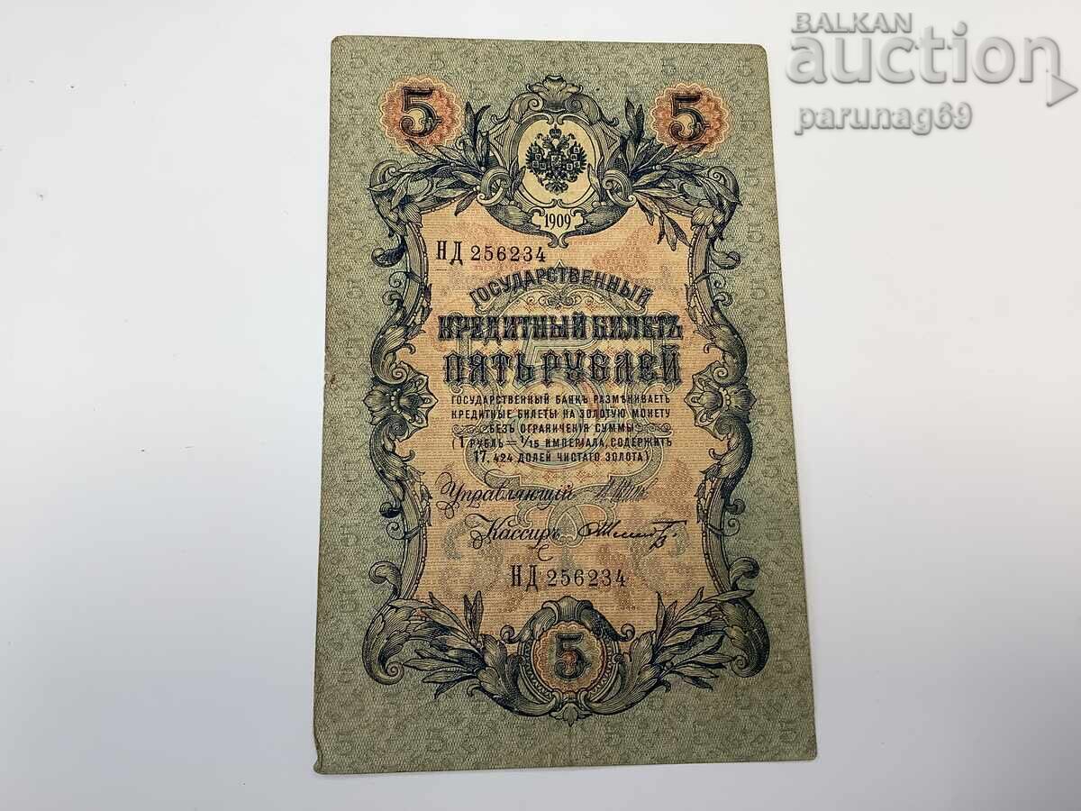 Rusia 5 ruble 1909 Rusia 5 ruble 1909