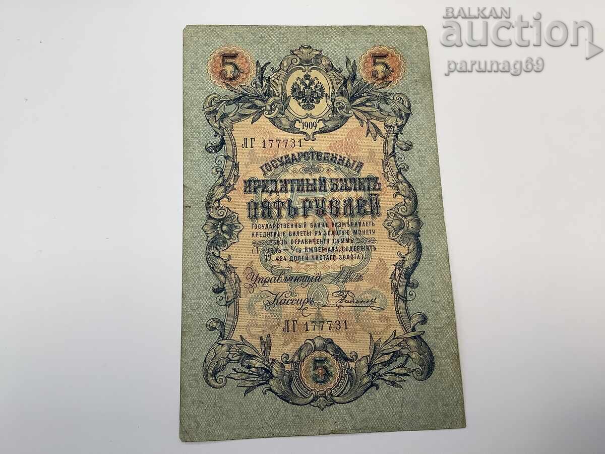 Rusia 5 ruble 1909