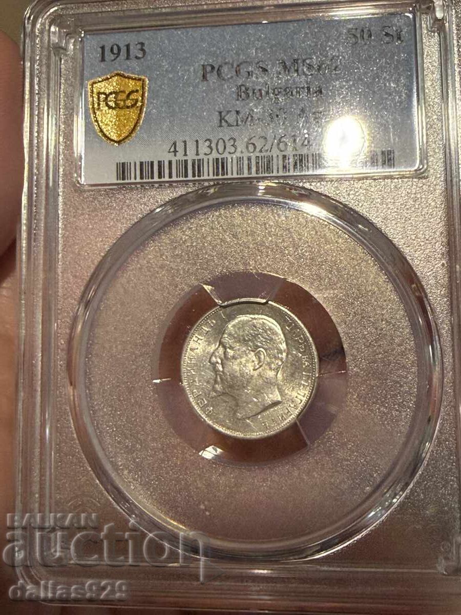 50 стотинки 1913 ms62 50 стотинки 1913 ms62