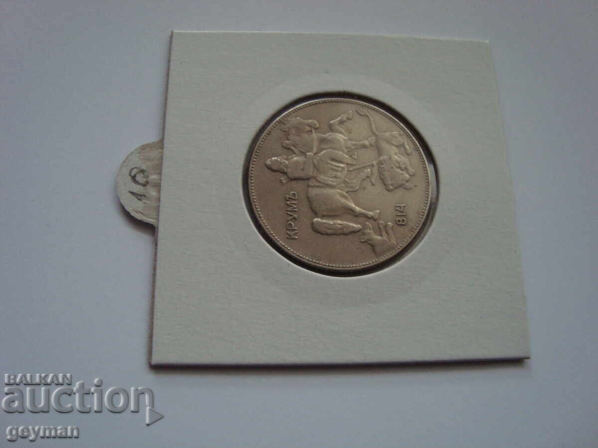 5 leva 1930 - Relief excelent - 5