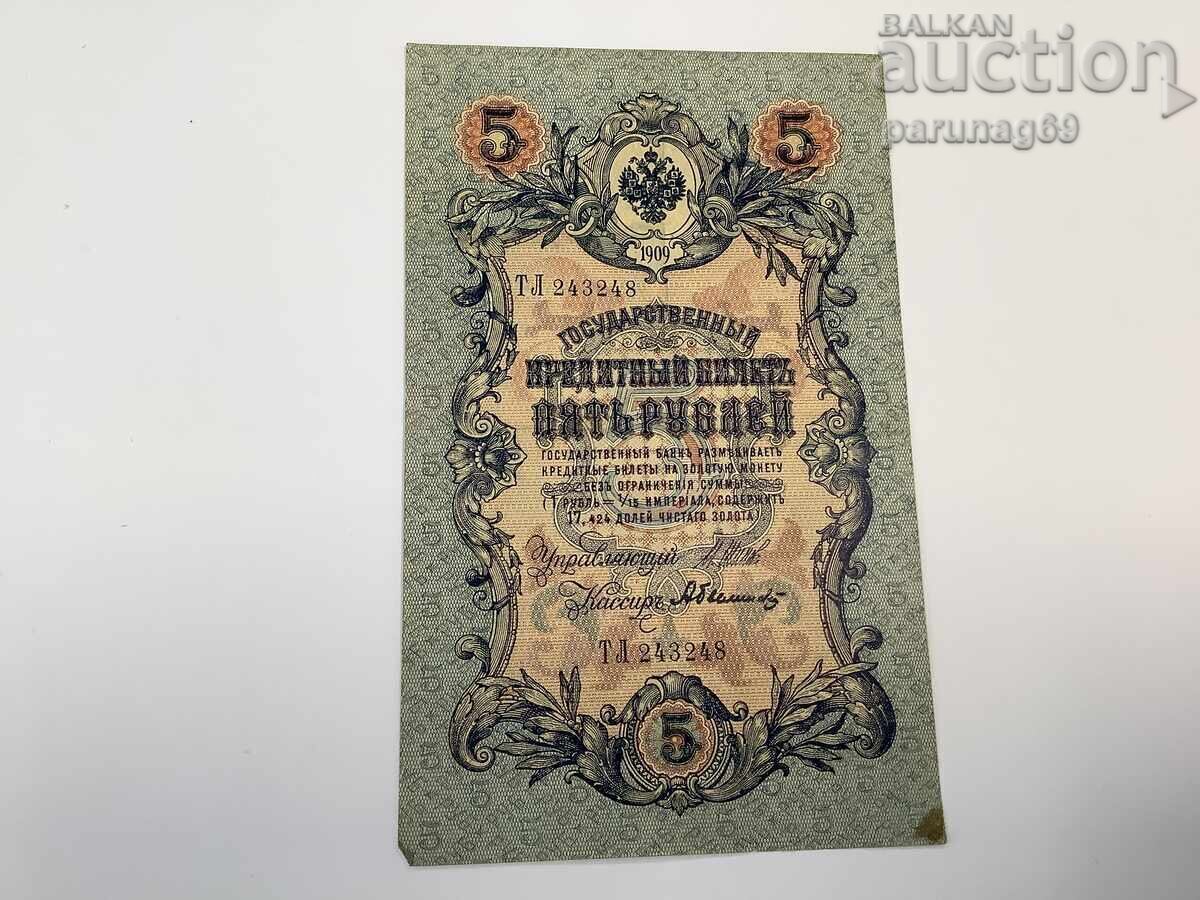 Rusia 5 ruble 1909