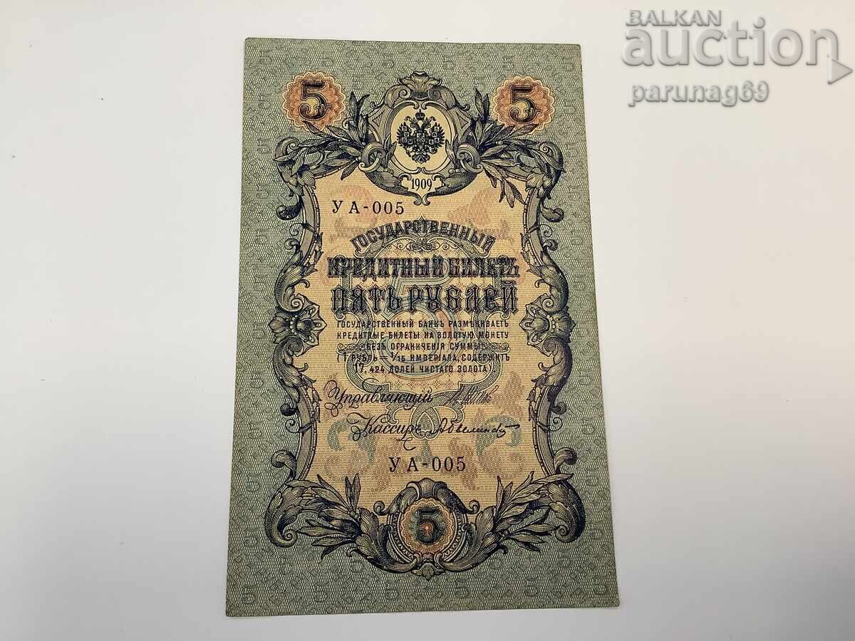 Russia 5 rubles 1909 Russia 5 rubles 1909